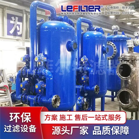 多介質(zhì)過濾器的特點(diǎn)